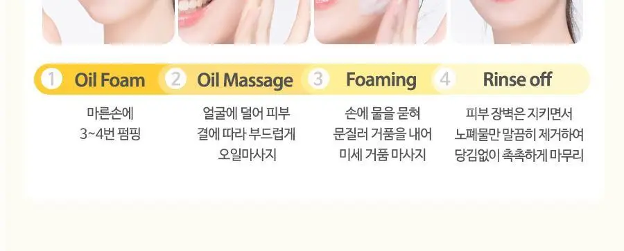 [여행용55g, 쇼핑백 증정] 맥스클리닉 퓨리티톡 브라이트닝 오일폼 110g 상세페이지 17